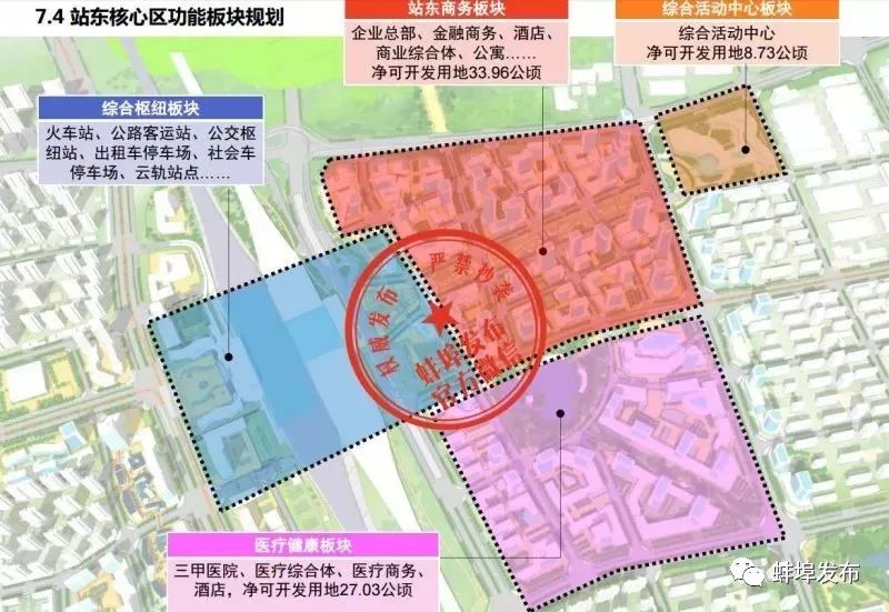 蚌埠新中心!高铁新区规划新鲜出炉,4所医院,座学校