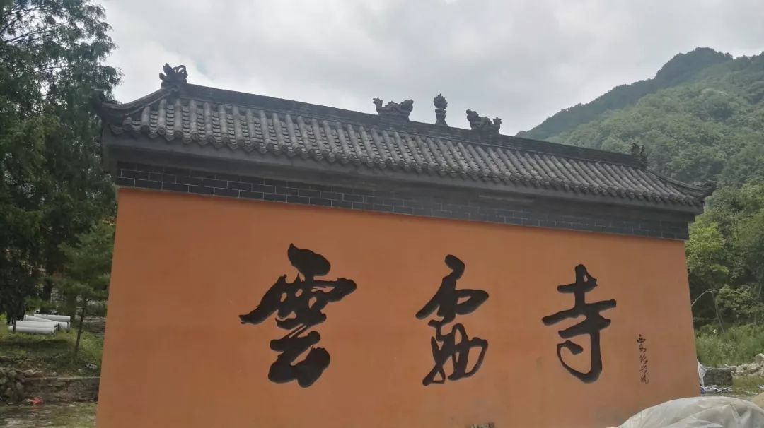 陕西汉中云雾寺始建于唐朝贞观年间(公元627---649),当时叫做"朝阳禅