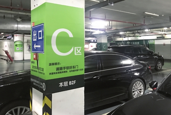 悦方idmall停车场通过颜色和字母分区,方便找车.