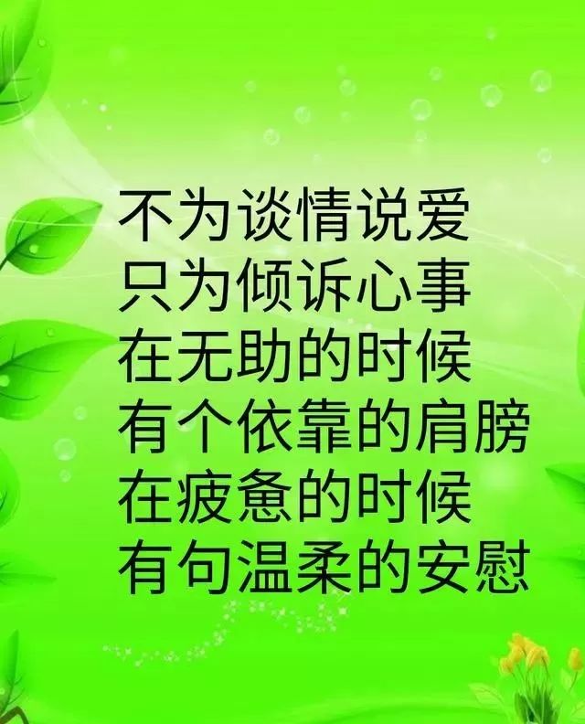 真诚的朋友难找,真心的知己难交