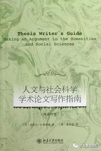 干货!论文写作与发表秘籍在此,50本参考书走