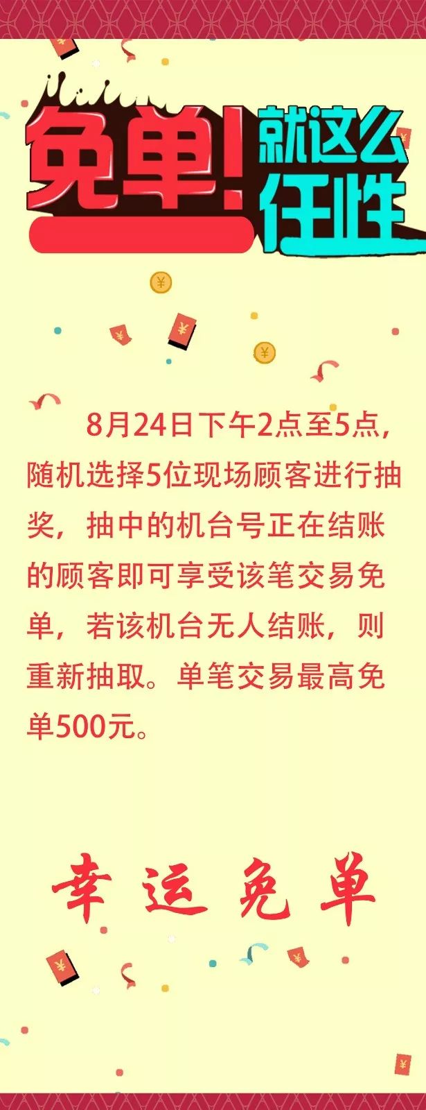 一元秒杀!整点免单!劲爆单品低价购!