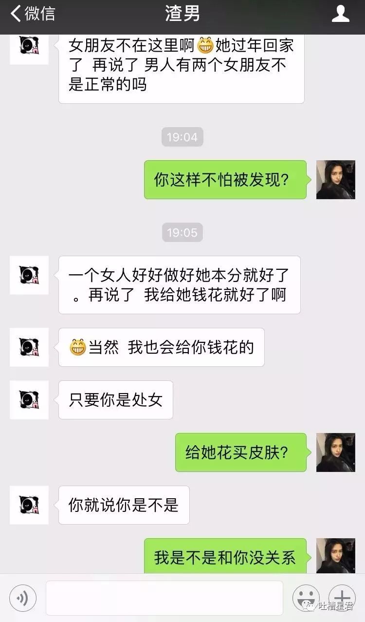 截图你们感受下没想到刚一聊天就喊我:女朋友出去玩被一个男生加到