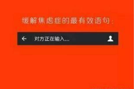 微信中"对方正在输入……"有何意义?对方真的在输入吗