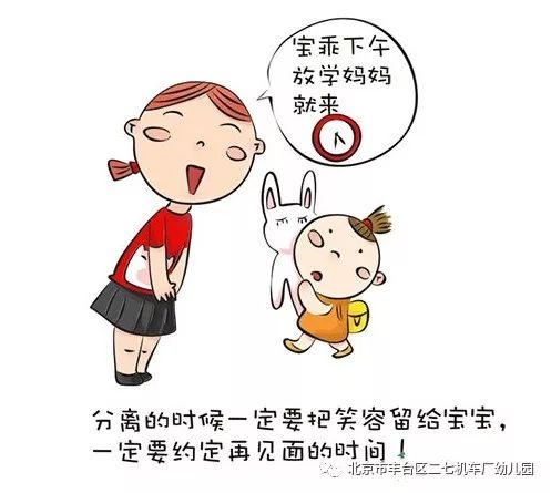 帮助幼儿克服分离焦虑,我们能做的还有很多