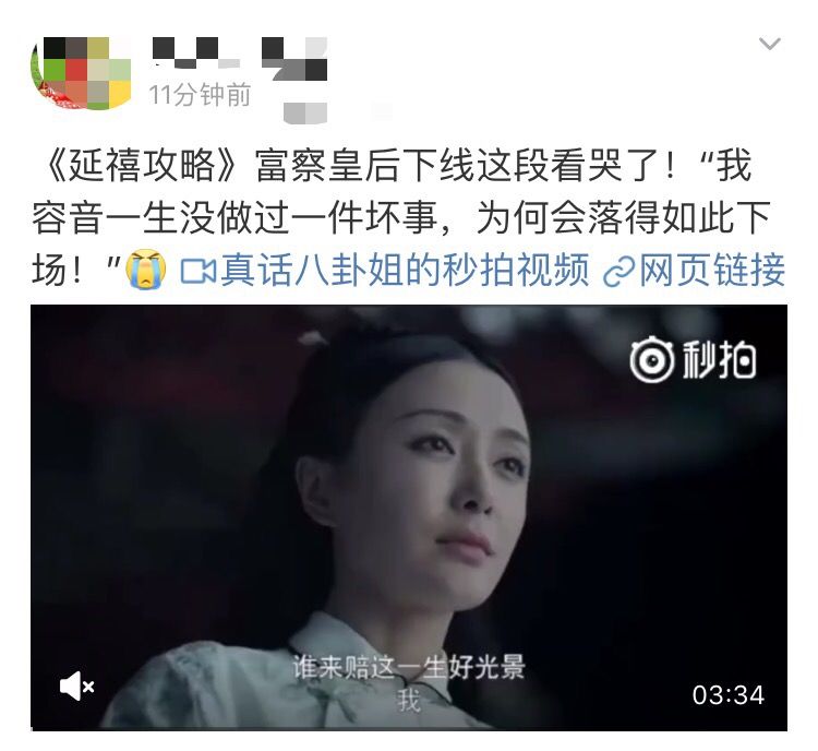 延禧攻略:贤良淑德的女人为什么没有好下场?