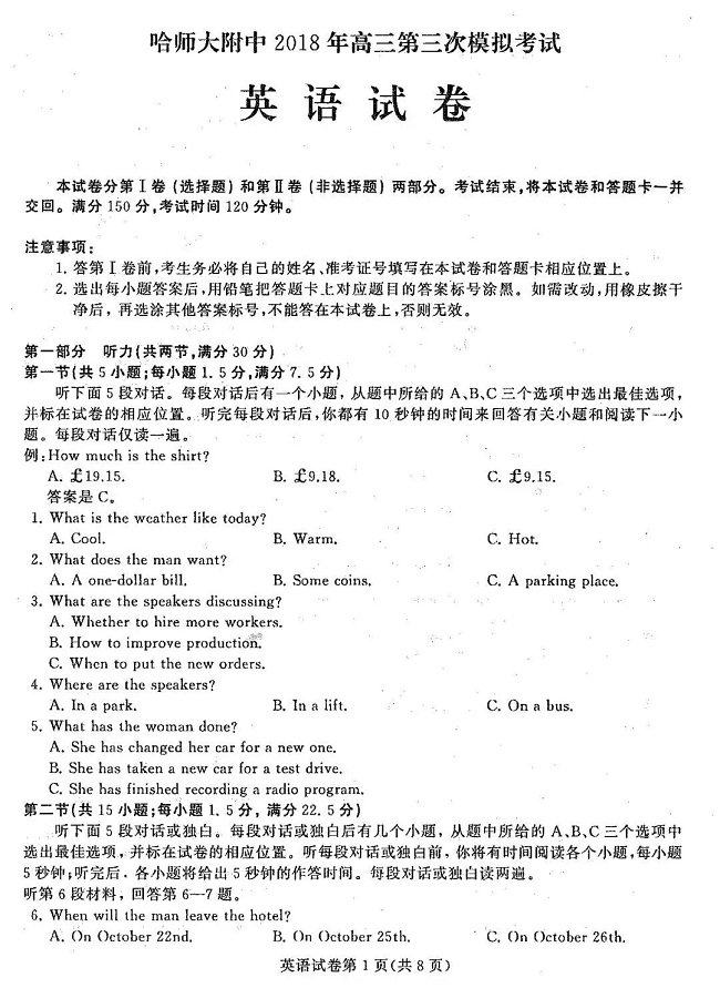 2019江南十校二模各科试题及答案汇总 附复习资料
                
                 