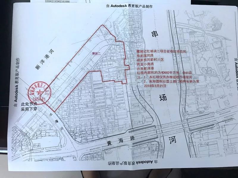 征收范围:具体以经盐城市规划局确认的市区双元新村棚户区改造项目