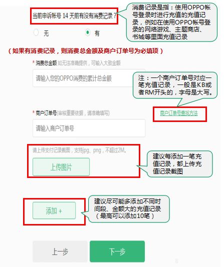 oppo的密码忘记了怎么办