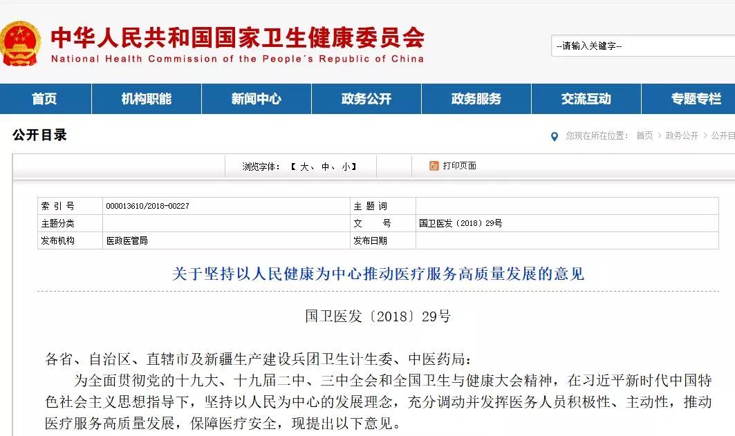 伟哥对你说：2019临床医学考研学校最新排名