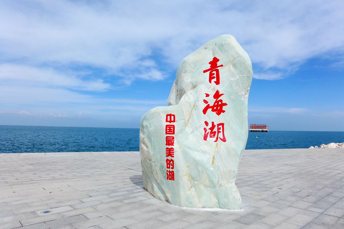 西北旅游之青海最有名旅游景点,你去过几个呢?