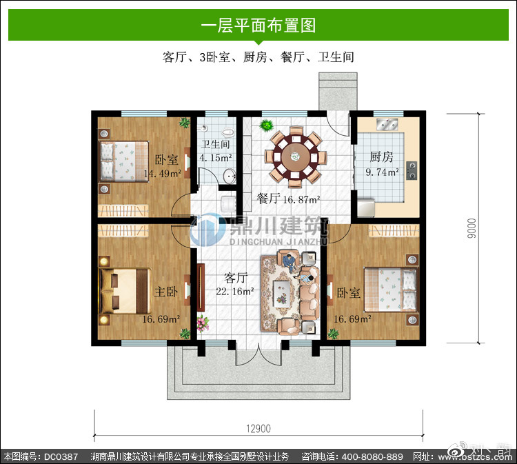 农村一层中式自建房屋设计图纸