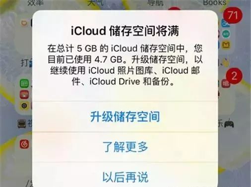 icloud备份不足怎么办