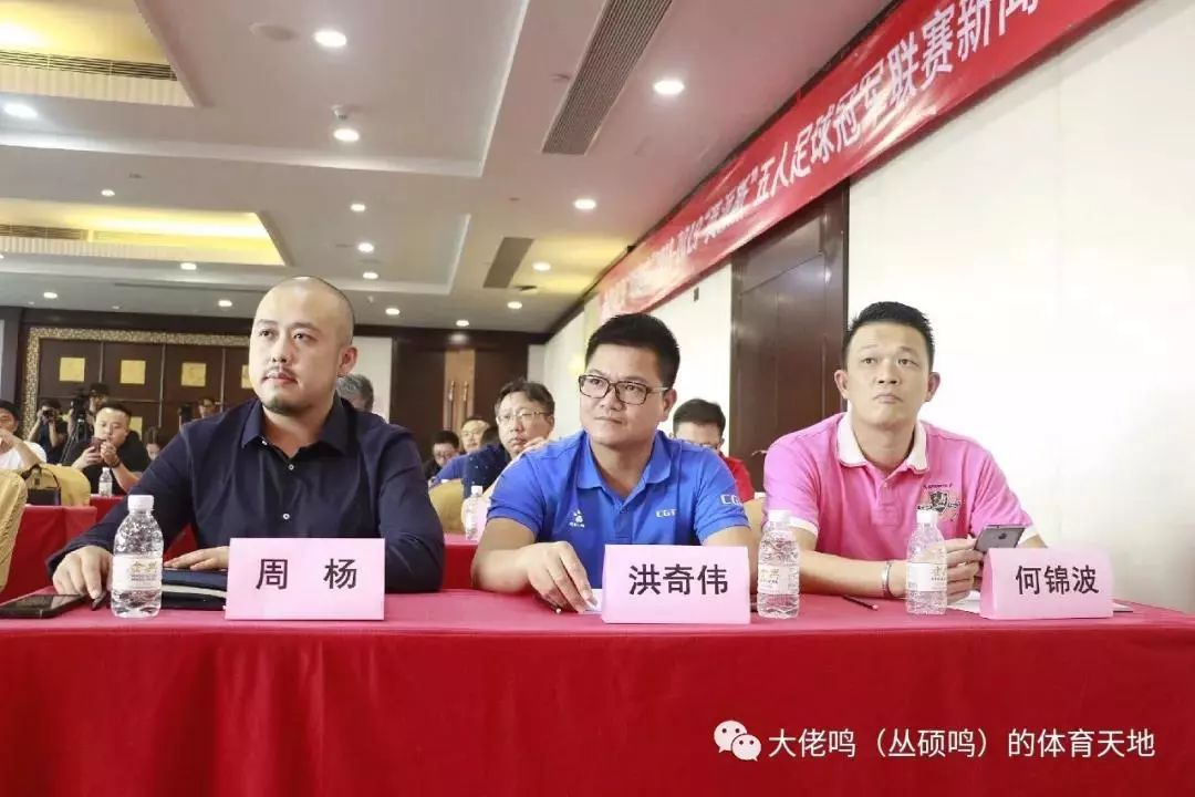 中国足球协会社会足球部曾民先生,广东省五人足协协会会长 粤超股份