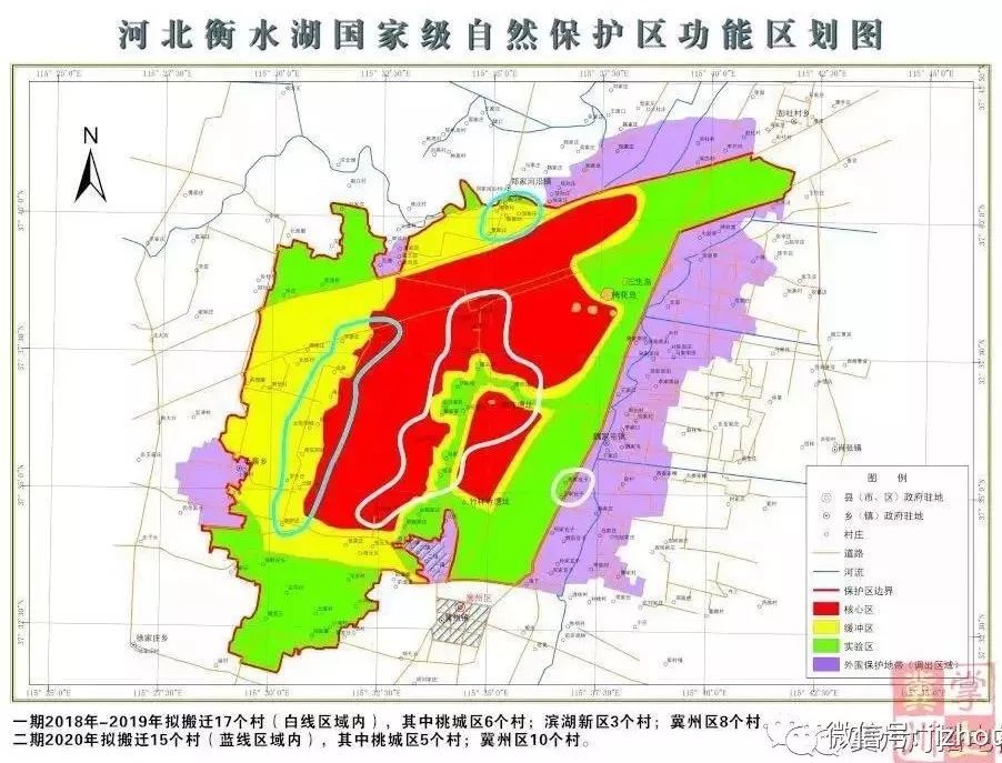 衡水湖村庄搬迁实施方案公布,涉及桃城区11村!图片