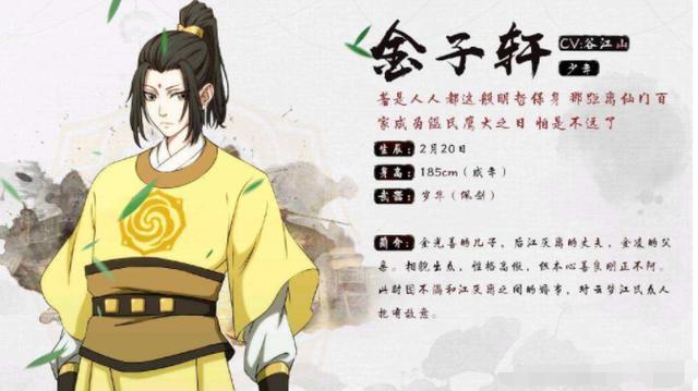 魔道祖师金陵