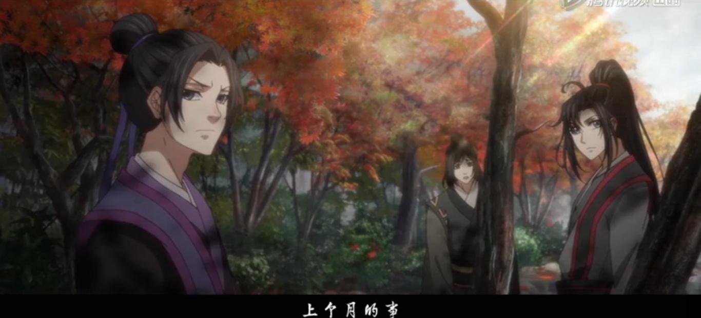 魔道祖师第8话仙门少年赶赴岐山夏令营温晁夜猎激怒千年大玄武