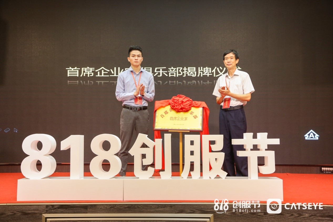 中国首届818创服节暨2018年度中国创业服务盛典正式启动