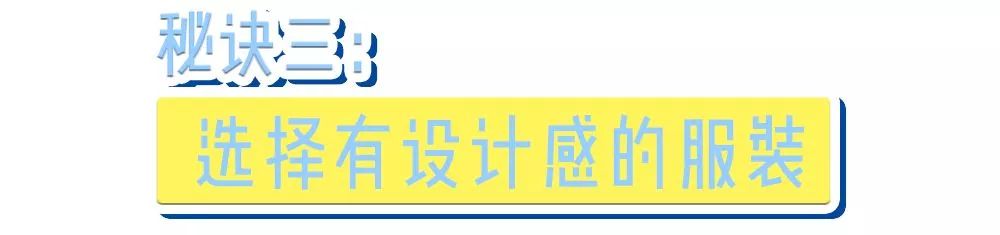 三個小技巧，拍照更上相 時尚 第51張