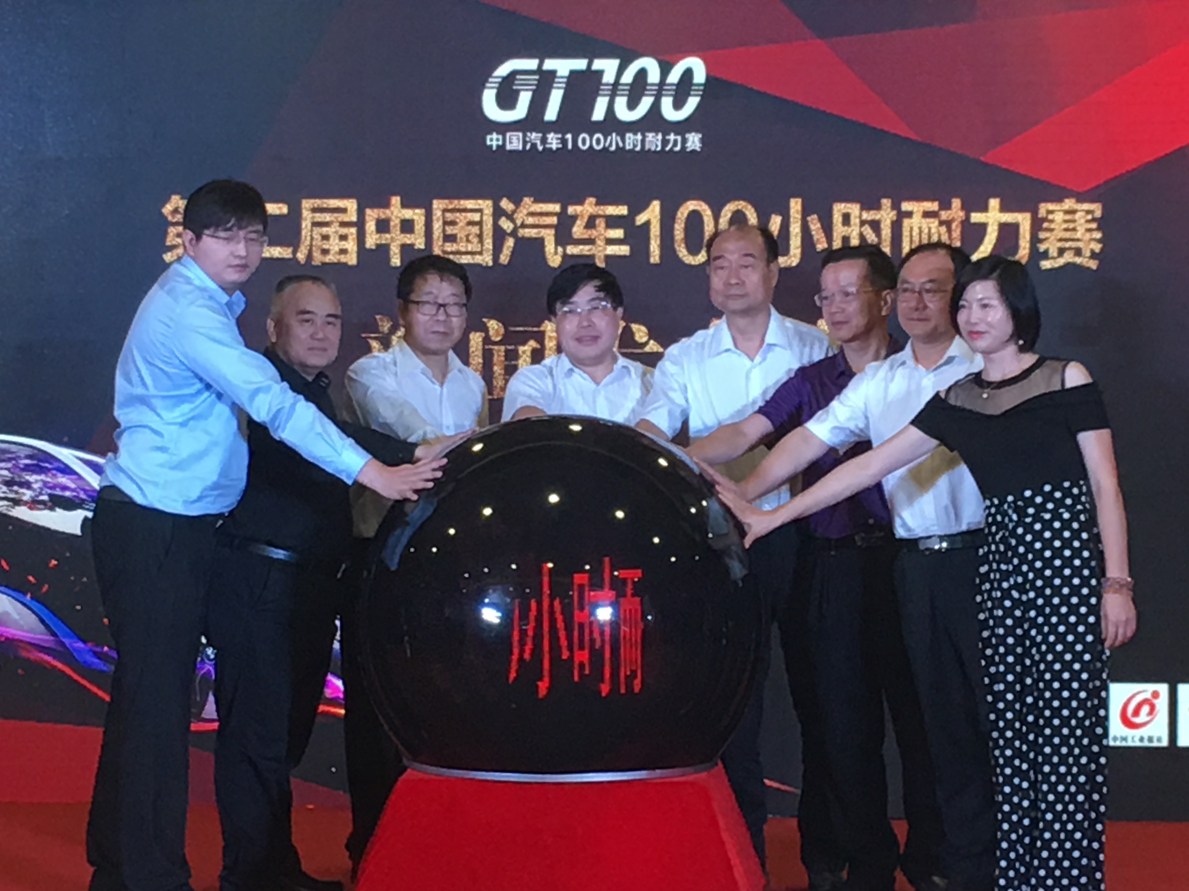 社长,gt100组委会主任徐金宝,中国工业报社党委副书记,副社长温舜方