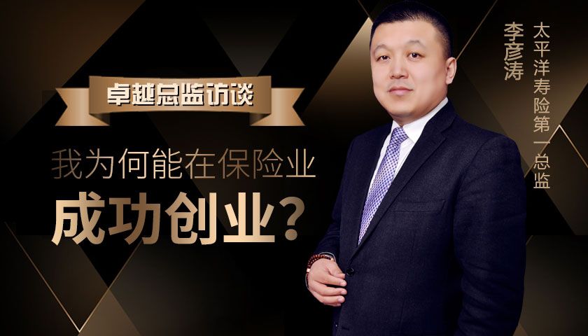 李彦涛70的明星员工都可能是被平庸的经理折磨走的