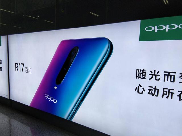 oppo r17系列未发布海报已席卷全国,网友:这次又要卖爆了