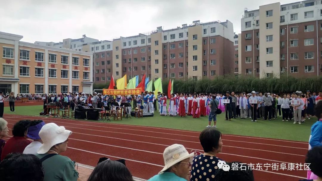 磐石市朝鲜族老年运动会在朝族实验小学举行