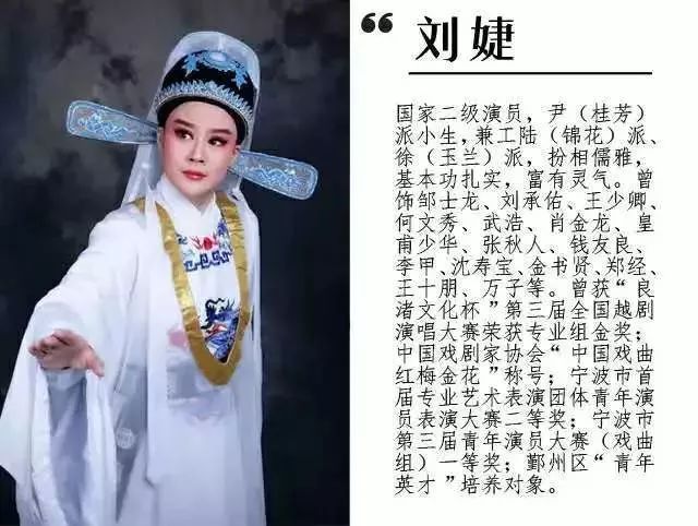 我的愿望是成为一名越剧演员 刘婕喜