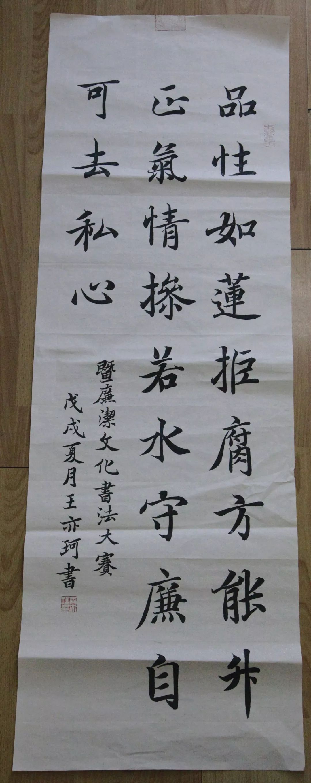 椒江区"中小学生廉洁文化书法比赛"评比结果公布(附优秀作品展示)