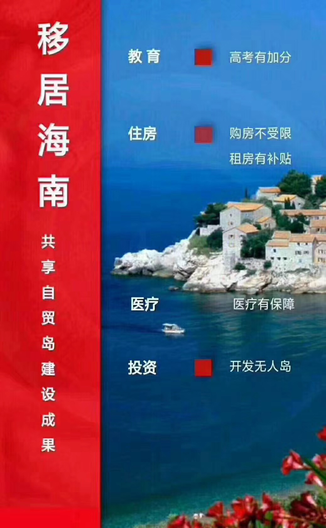 (整理)海南人才引进落户政策2018,同享当地购房等福利