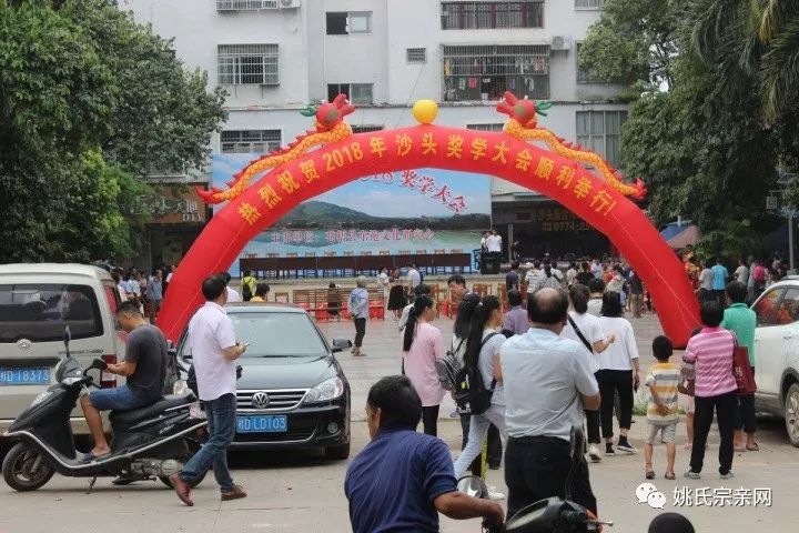 2018年广西苍梧县沙头镇奖学大会,今年授奖学子有50多