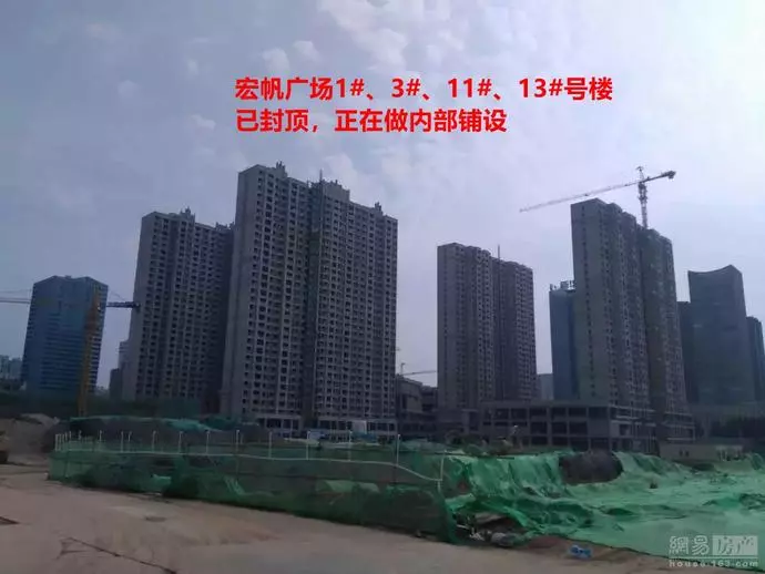 渭南宏帆广场项目在建1#,2#,3#,11#楼,均已封顶.