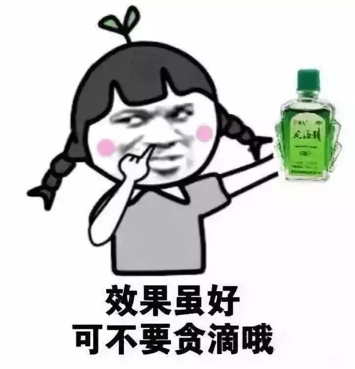 眼药水,双重功效