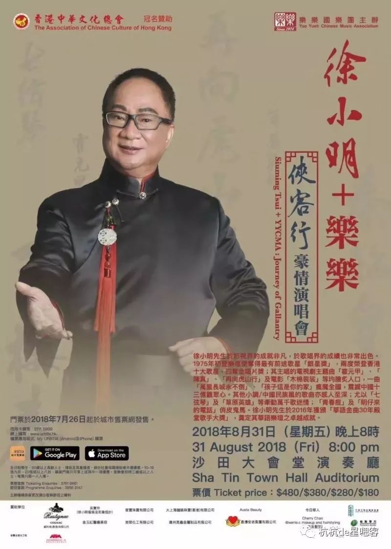 久未露面的香港著名导演,演员,歌手徐小明,近日传出消息令他的粉丝们