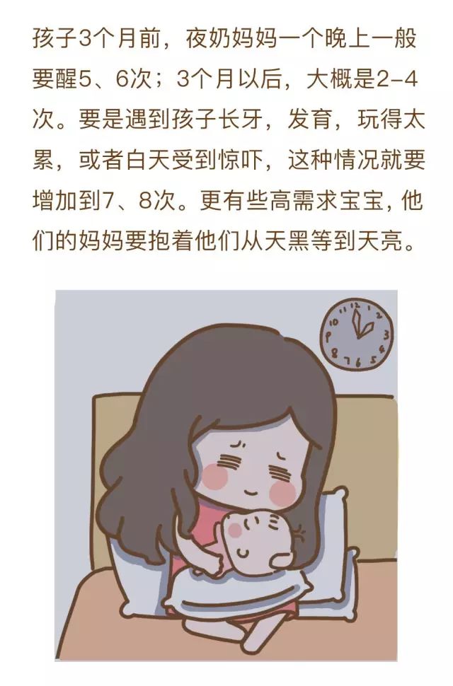 夜奶妈妈,全世界欠你一个拥抱