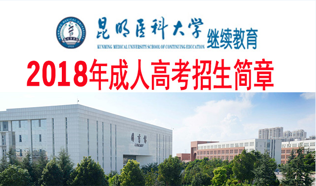 成人口腔学院