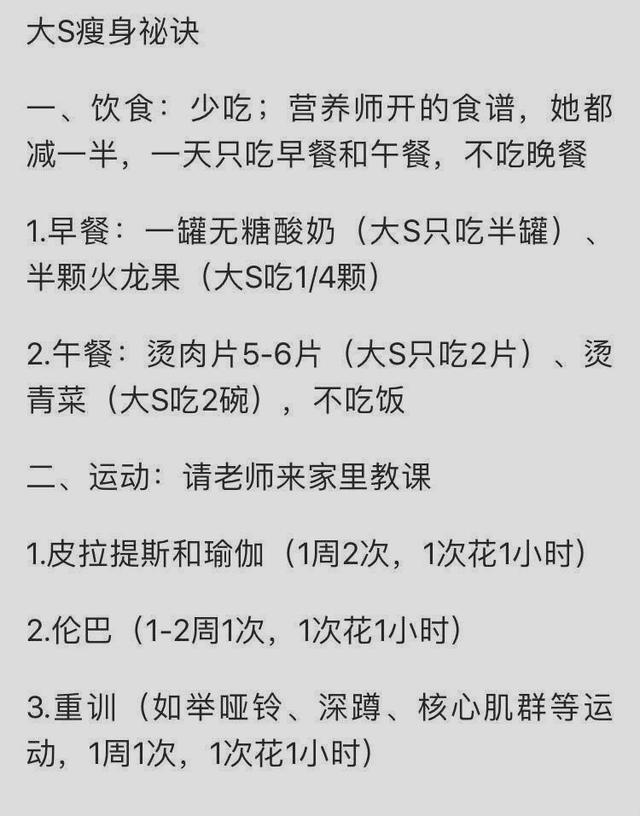 女明星的平均体重不到90斤 看了她们的减肥方法 我瑟瑟发抖 运动