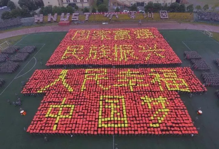 湖南科技大学每年的军训一般都有方阵摆字的表演,从航拍的全景图来看