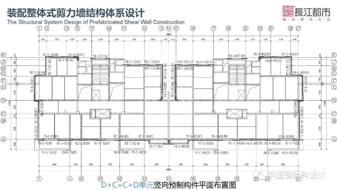 江韩:装配式建筑一体化集成设计实践与发展