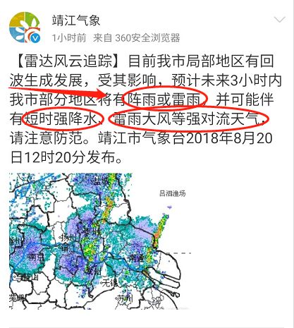 靖江天气预报15天