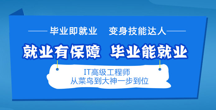 华瑞it招聘_15年资深华瑞IT人士支招 IT教育学校要这么选