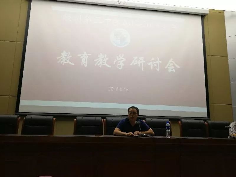 陈原,万清黎四位组长在大会上就各小组讨论情况作了集中汇报,福州三中