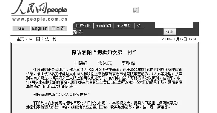 贩卖人口_人口贩卖 人皮客栈 原型 用数据揭示泰国人口黑市 干货(2)