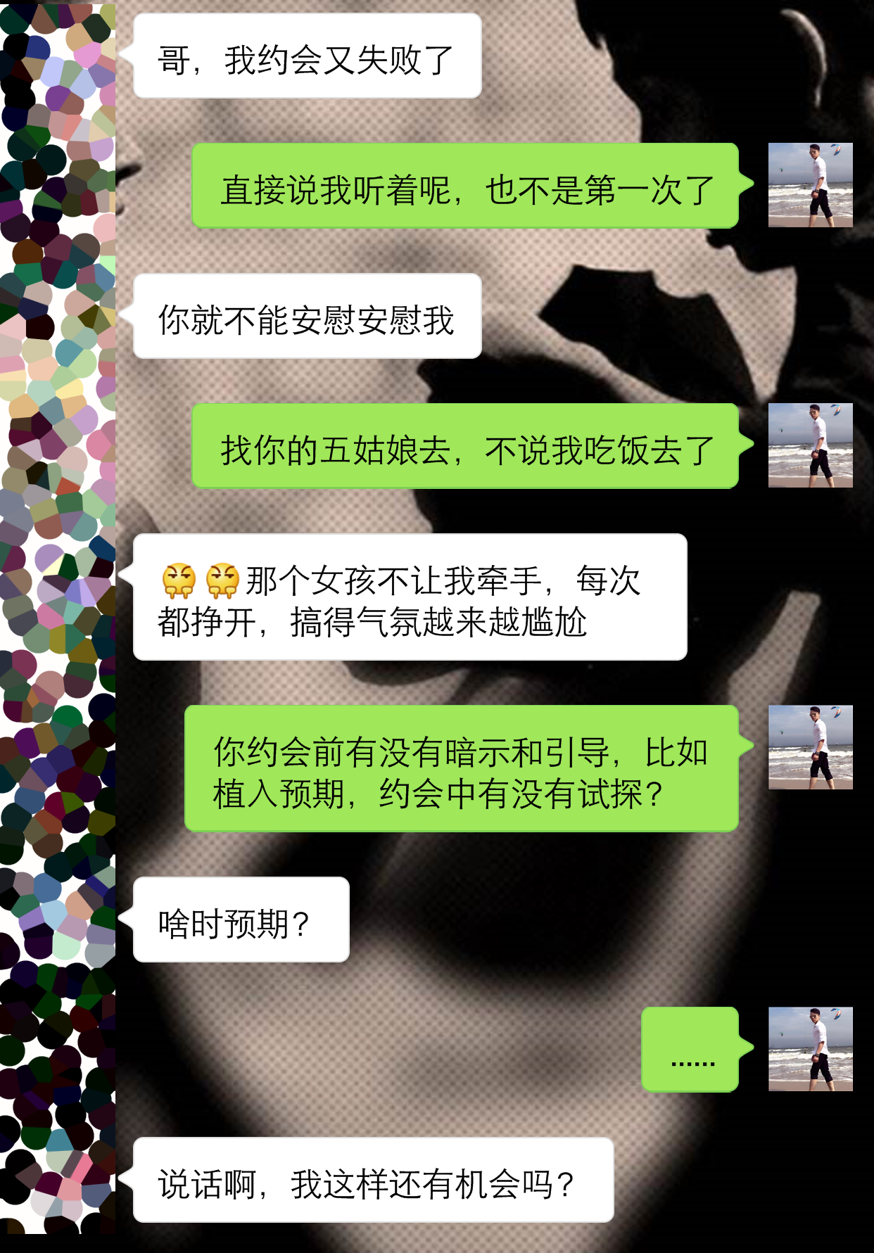 牵手被拒绝怎么办