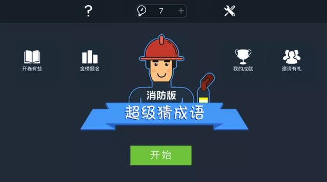 什么什么一体成语_成语故事图片