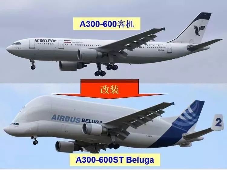 空客beluga与原来的a300-600客机相比,已面目全非!