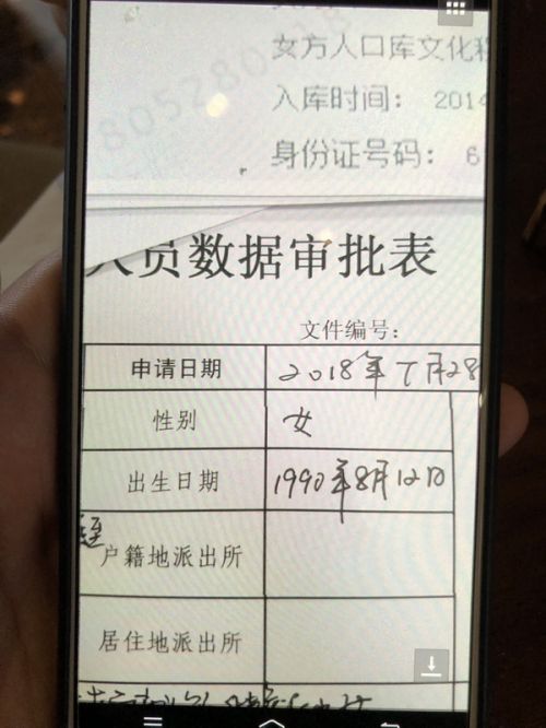 身份证信息不能提供人口普查