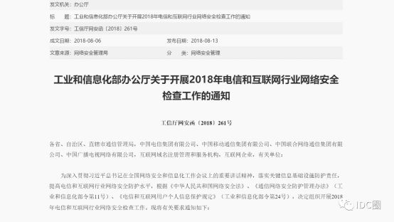 以下为通知原文:各省,自治区,直辖市通信管理局,中国电信集团有限公司