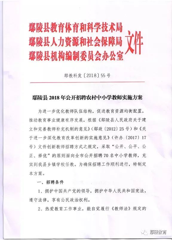 鄢陵招聘_鄢陵人机会来了 家门口数百岗位,月薪3000 5000 快发给身边需要的人