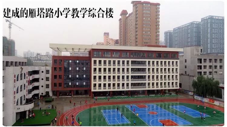 碑林区雁塔路小学